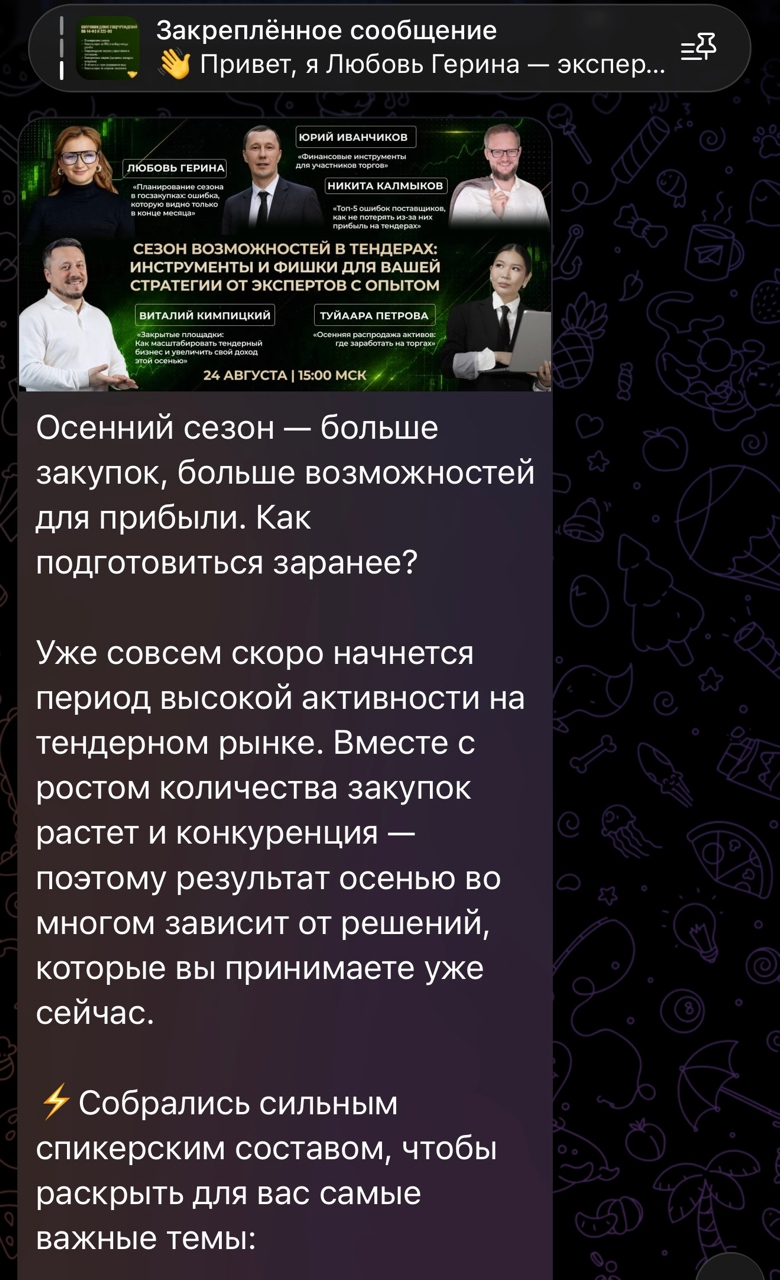 любовь герина любовь герина