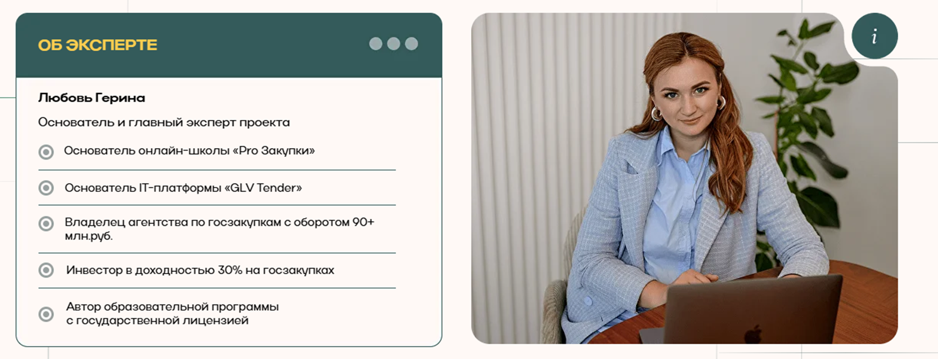 любовь герина госзакупки тендеры любовь герина госзакупки тендеры