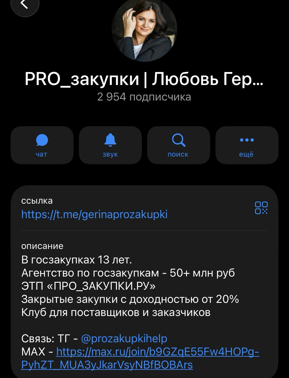 любовь герина госзакупки тендеры отзывы реальные любовь герина госзакупки тендеры отзывы реальные