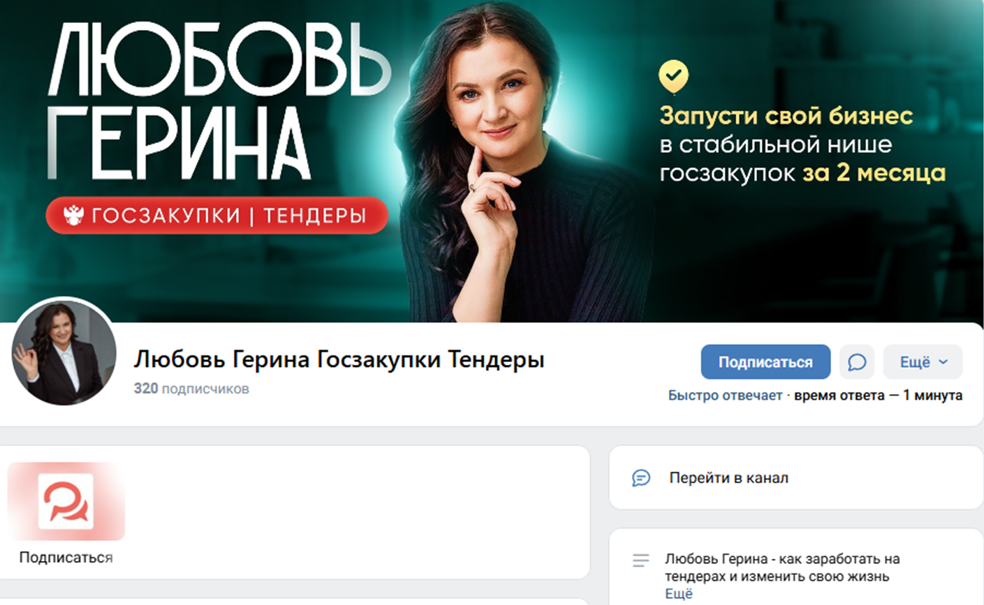 любовь герина отзывы любовь герина отзывы