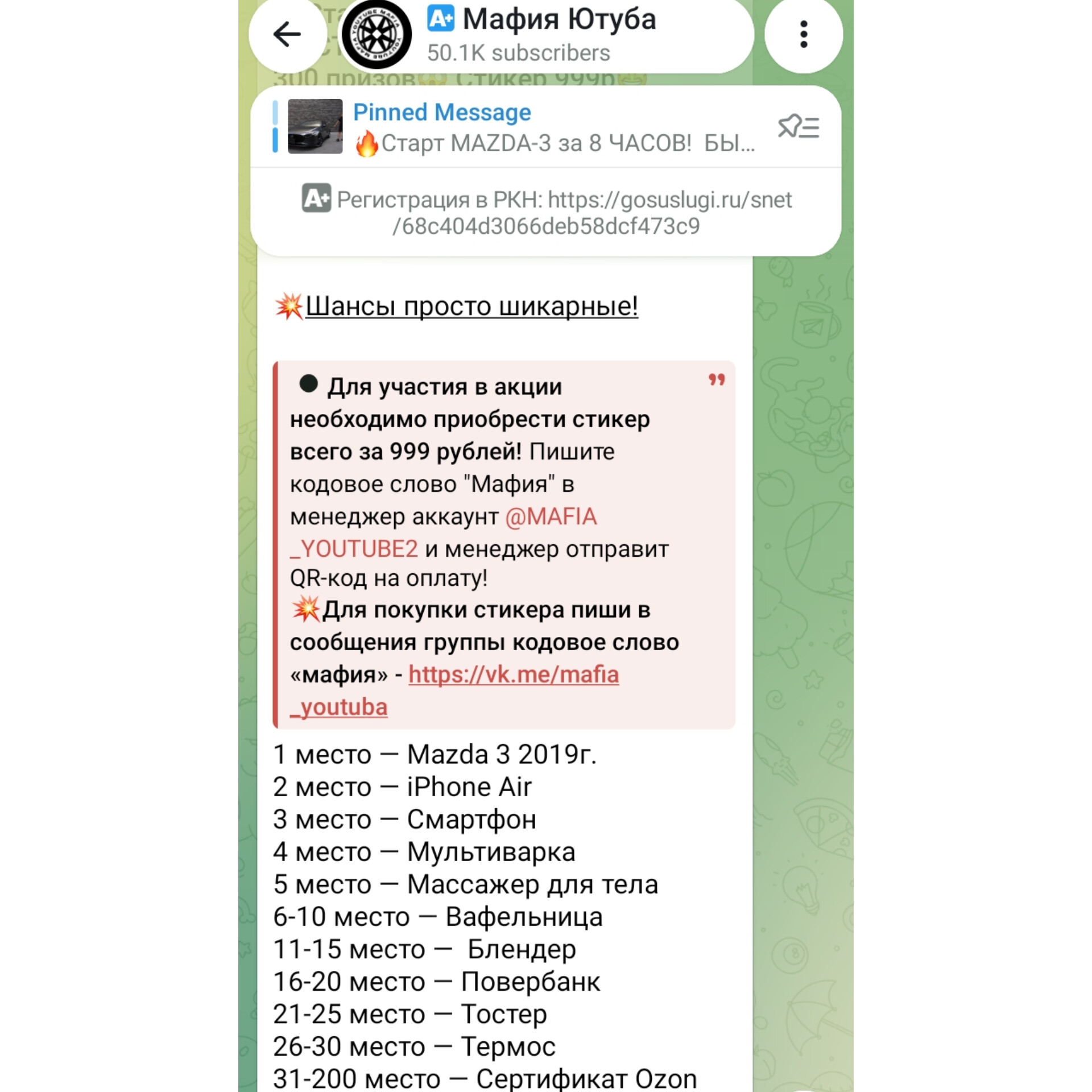 мафия ю абакан отзывы мафия ю абакан отзывы