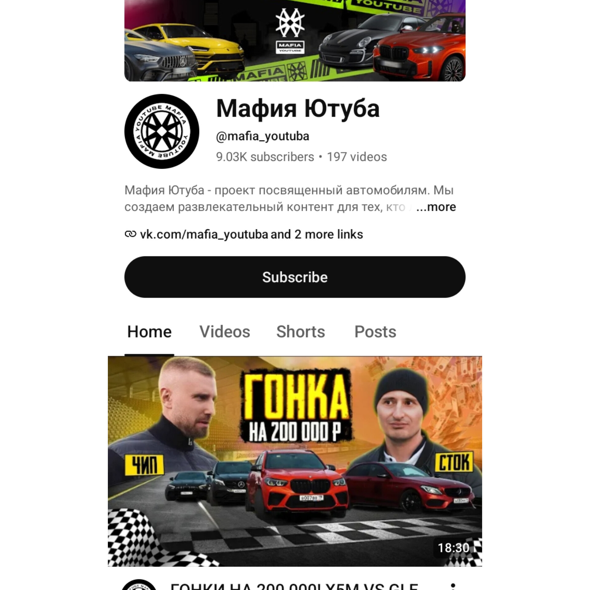 мафия ютуба мафия ютуба