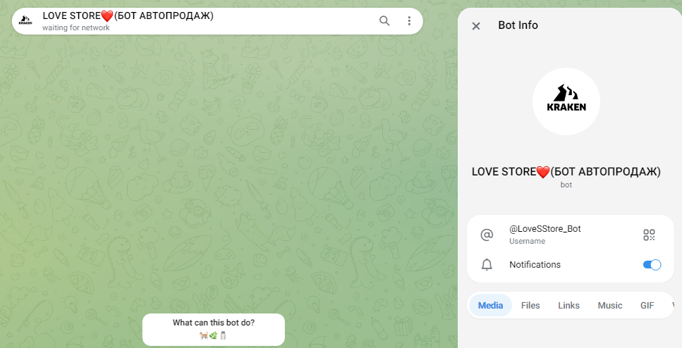 магазин love store бот тг магазин love store бот тг