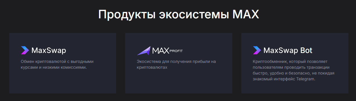 максваллет максваллет