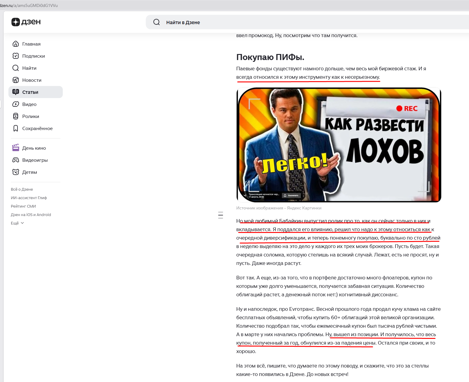 мамкин инвестор мамкин инвестор