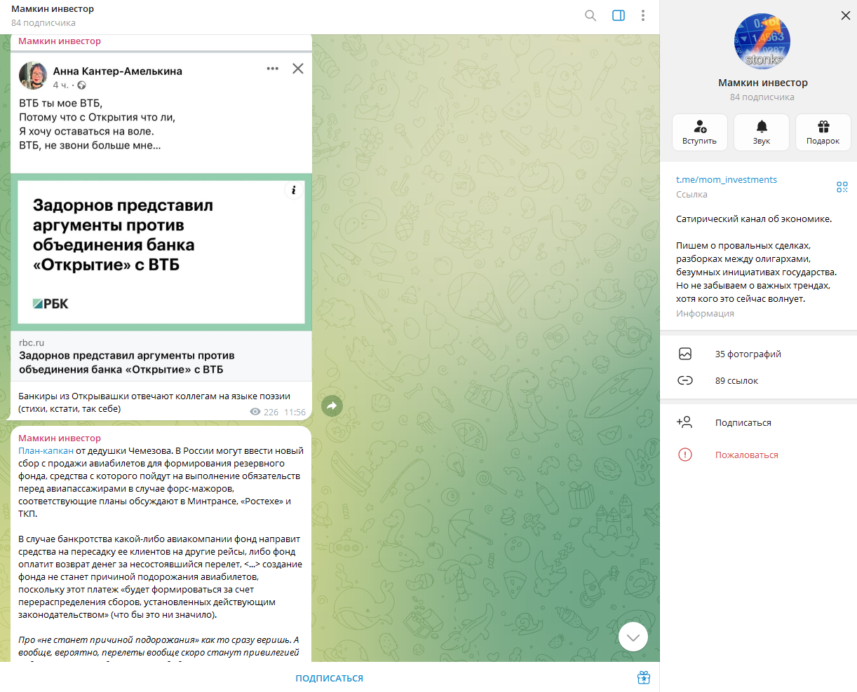 мамкин инвестор дзен мамкин инвестор дзен