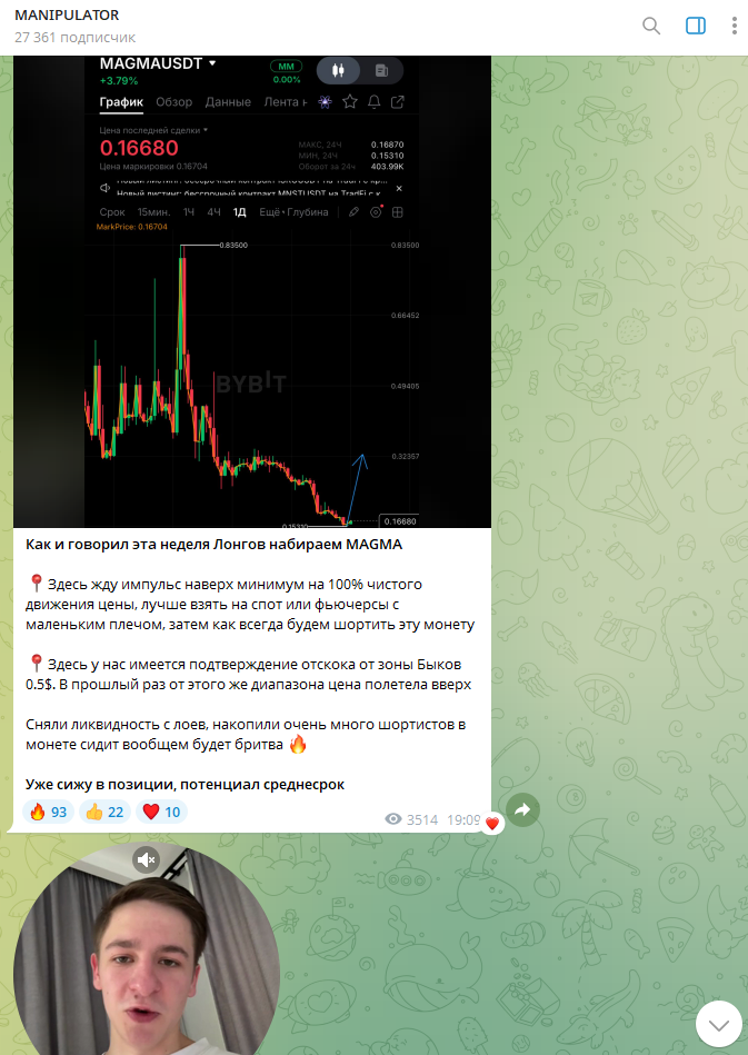 manipulator телеграм канал manipulator телеграм канал