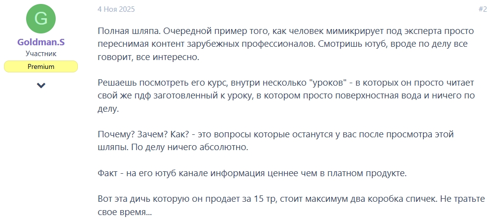 марис истамов мошенник марис истамов мошенник