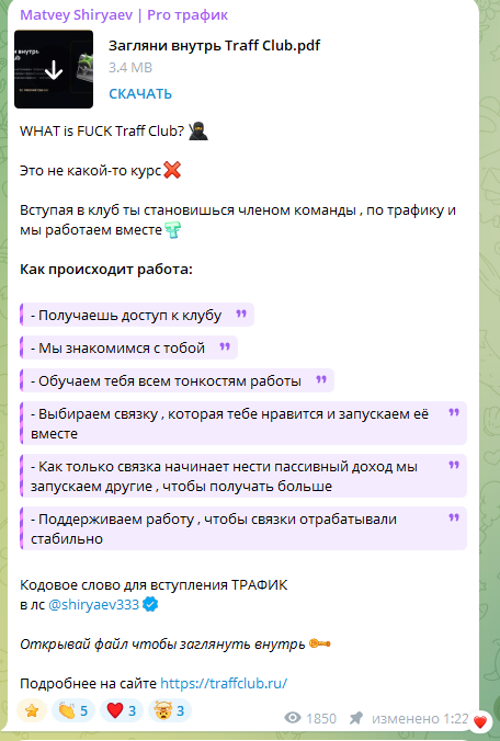матвей ширяев инфоцыган матвей ширяев инфоцыган