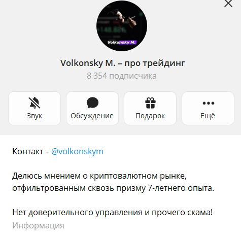 матвей волконский трейдер матвей волконский трейдер