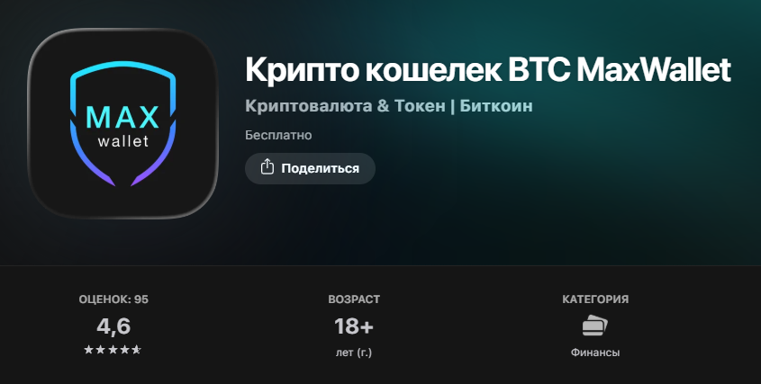 maxwallet maxwallet