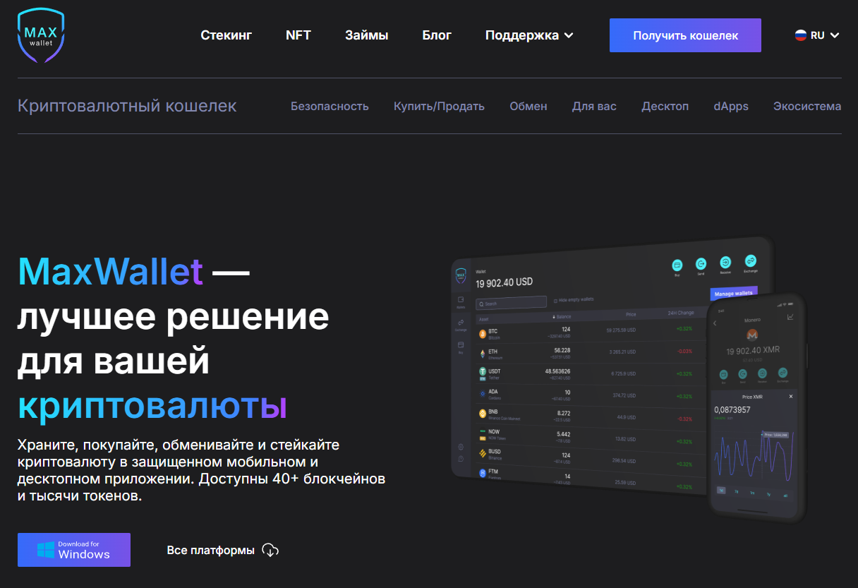maxwallet maxwallet
