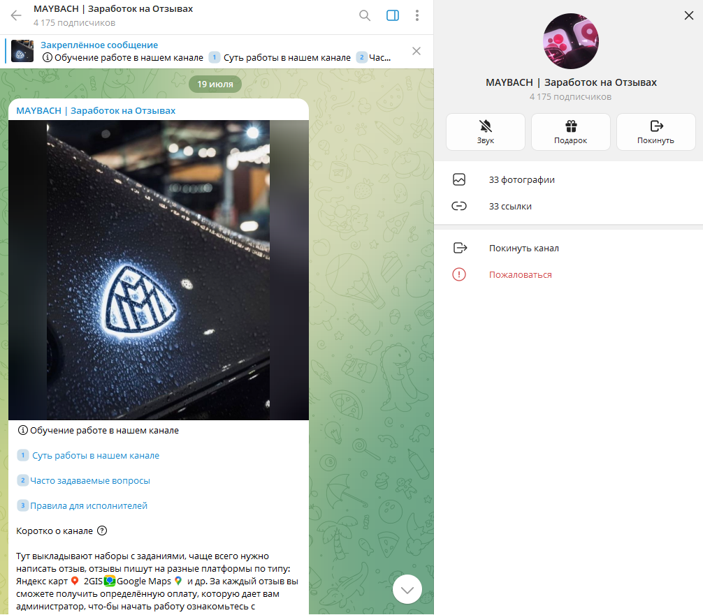 maybach заработок на отзывах maybach заработок на отзывах