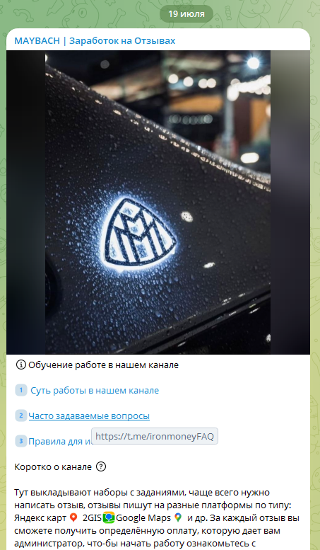 maybach заработок на отзывах тгк maybach заработок на отзывах тгк