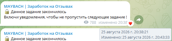 maybach заработок на отзывах тгк maybach заработок на отзывах тгк