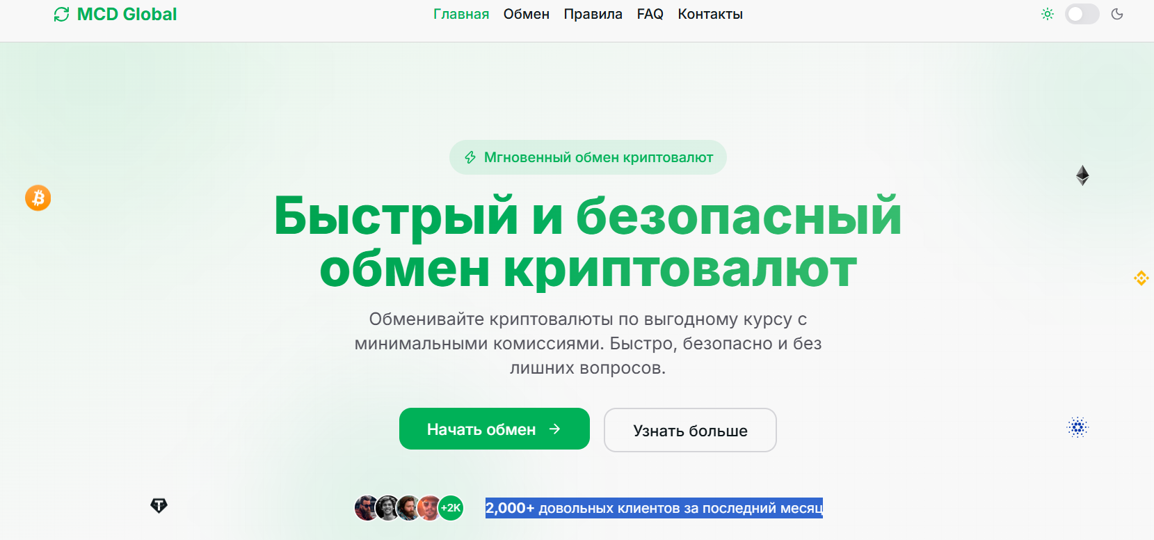 mcd global com отзывы mcd global com отзывы