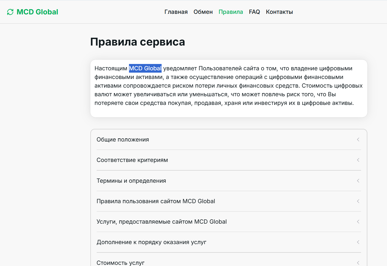 mcd global скам mcd global скам