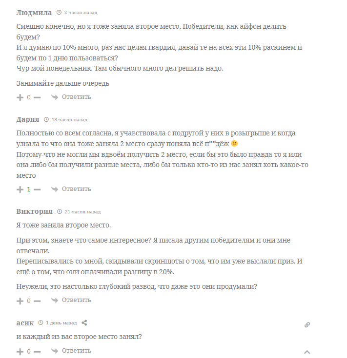 мегапромо обман мегапромо обман