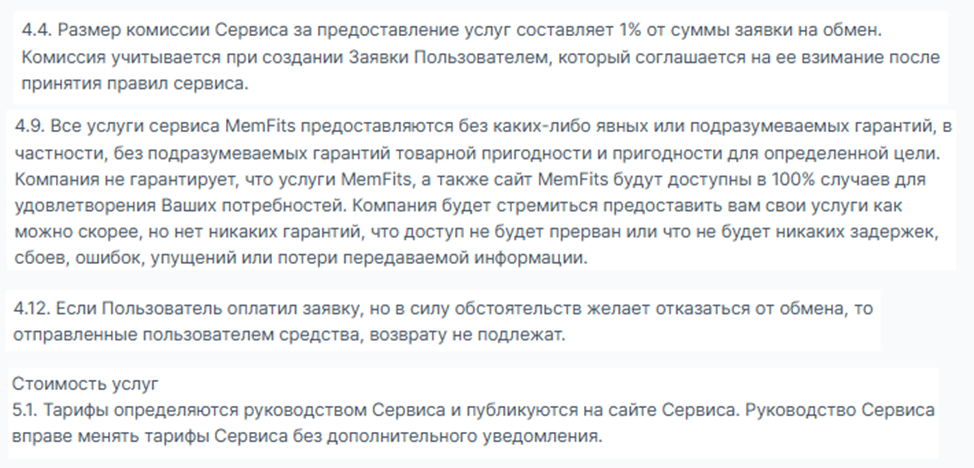 memfits обменник memfits обменник