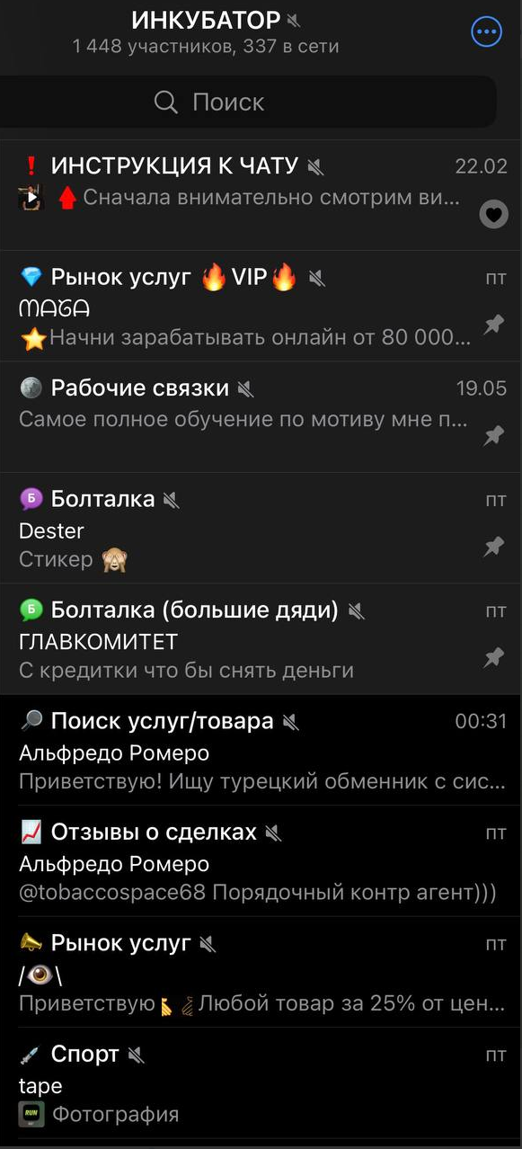 мемуары антона тгк мемуары антона тгк