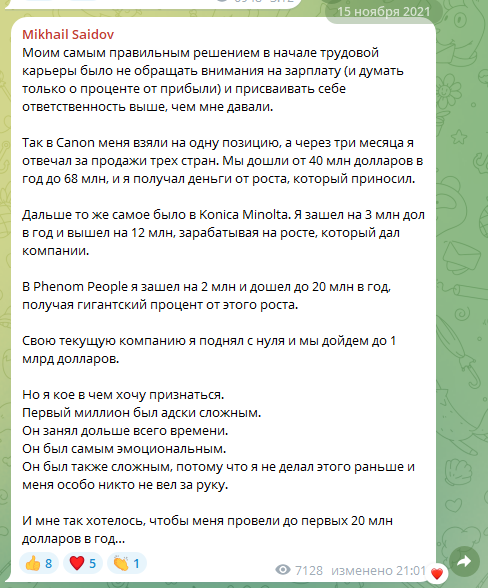 михаил саидов биография михаил саидов биография