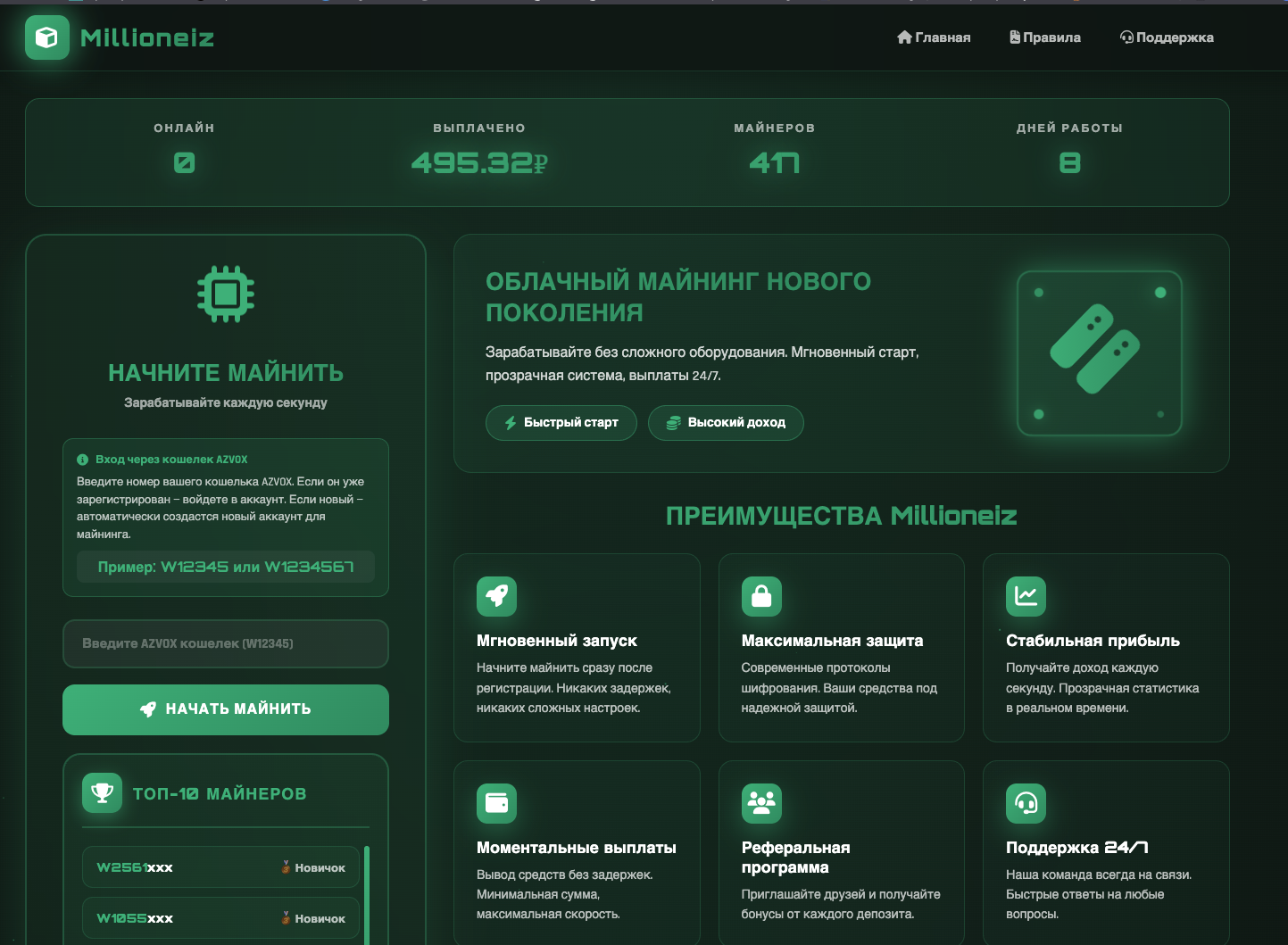 millioneiz biz скам millioneiz biz скам