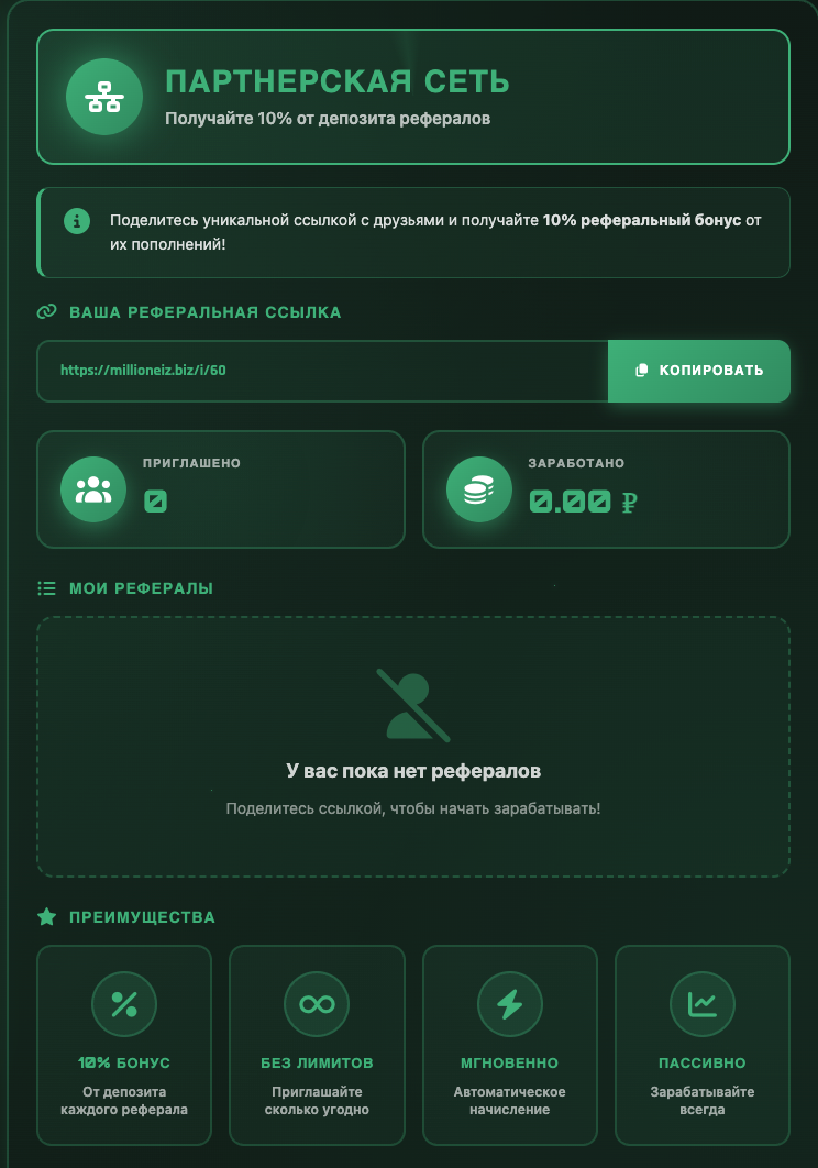 millioneiz biz скам millioneiz biz скам