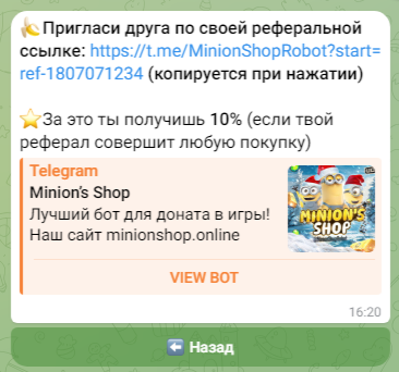 миньон шоп тг миньон шоп тг