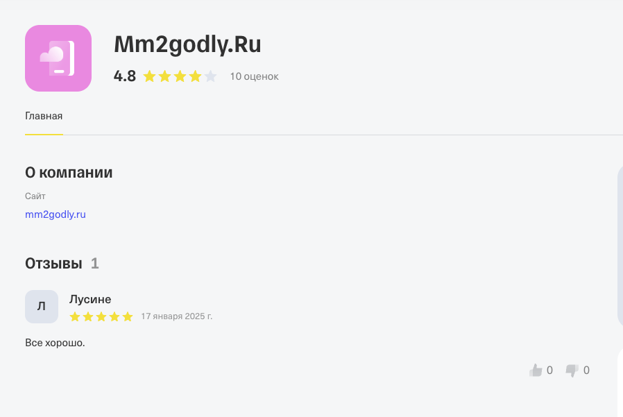 mm 2 godly mm 2 godly