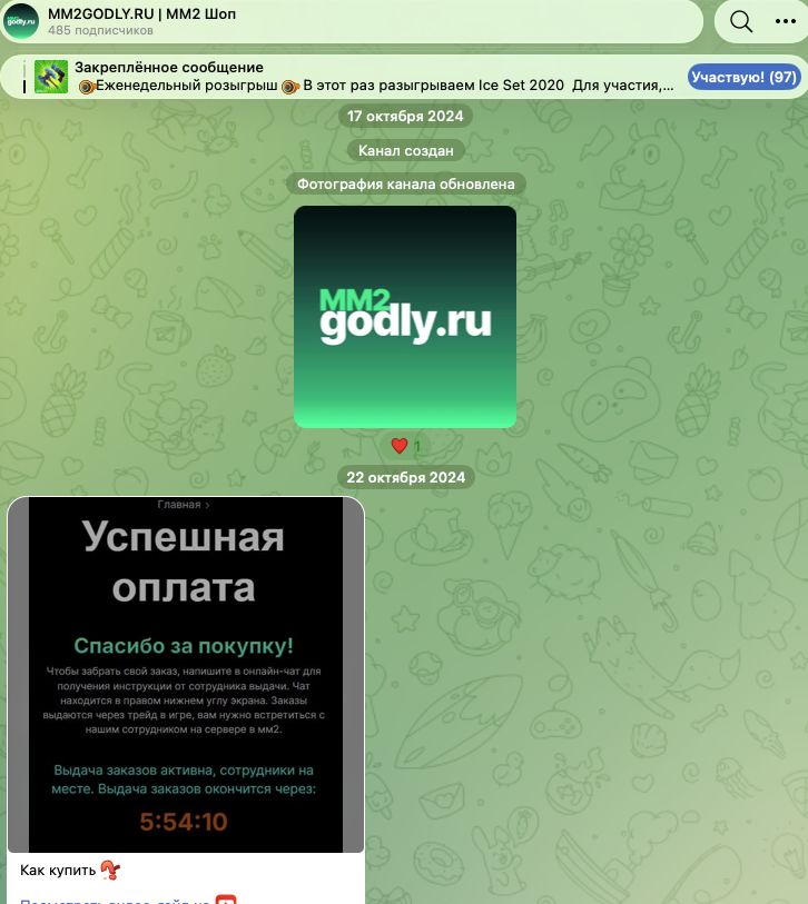 мм2годли мм2годли