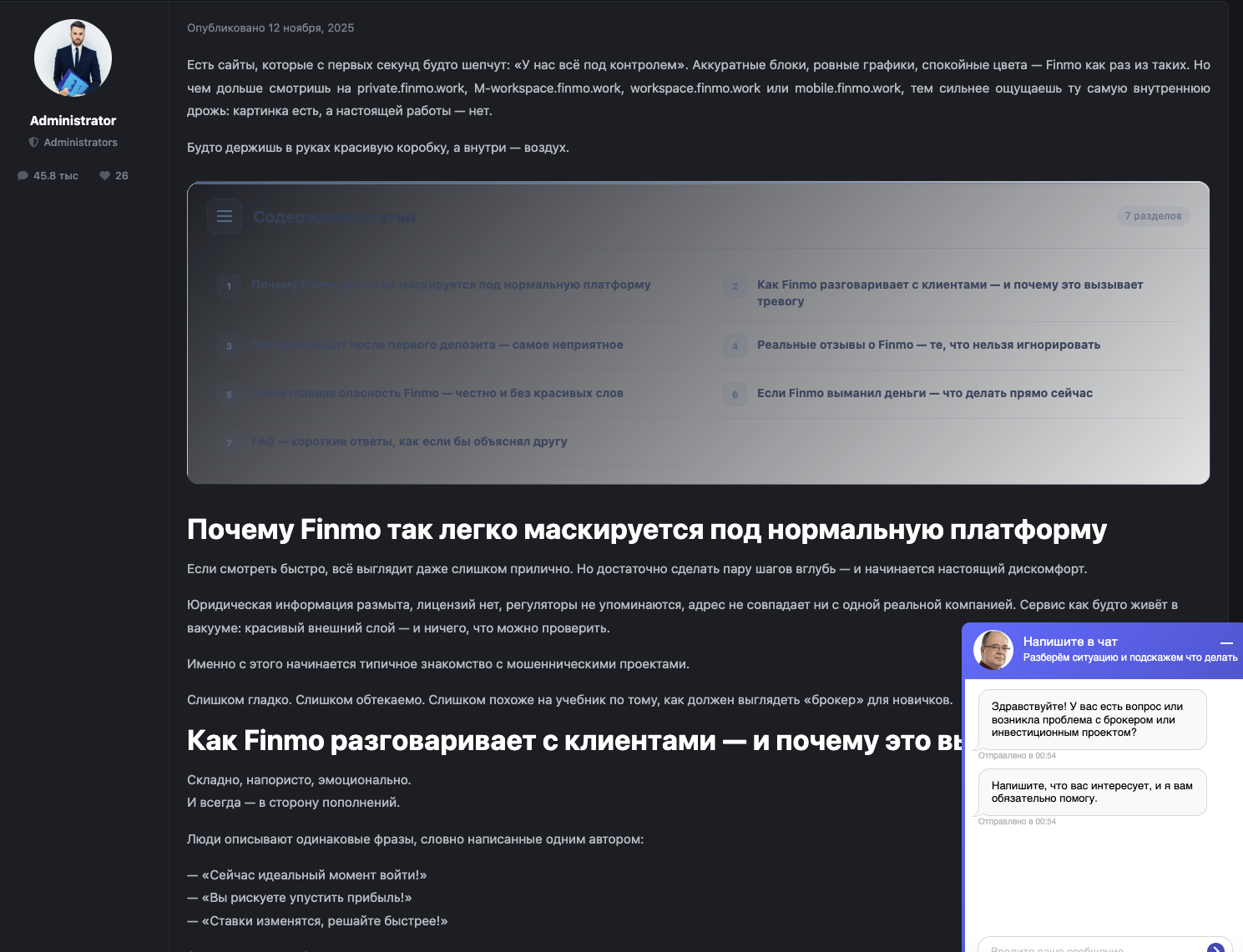 mobile finmo work отзывы mobile finmo work отзывы