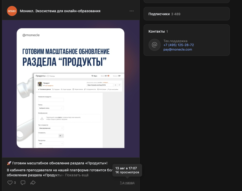 monecle партнерская программа monecle партнерская программа