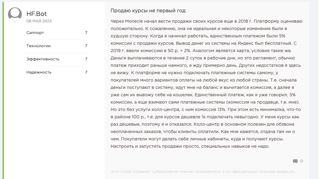 monecle заработок monecle заработок