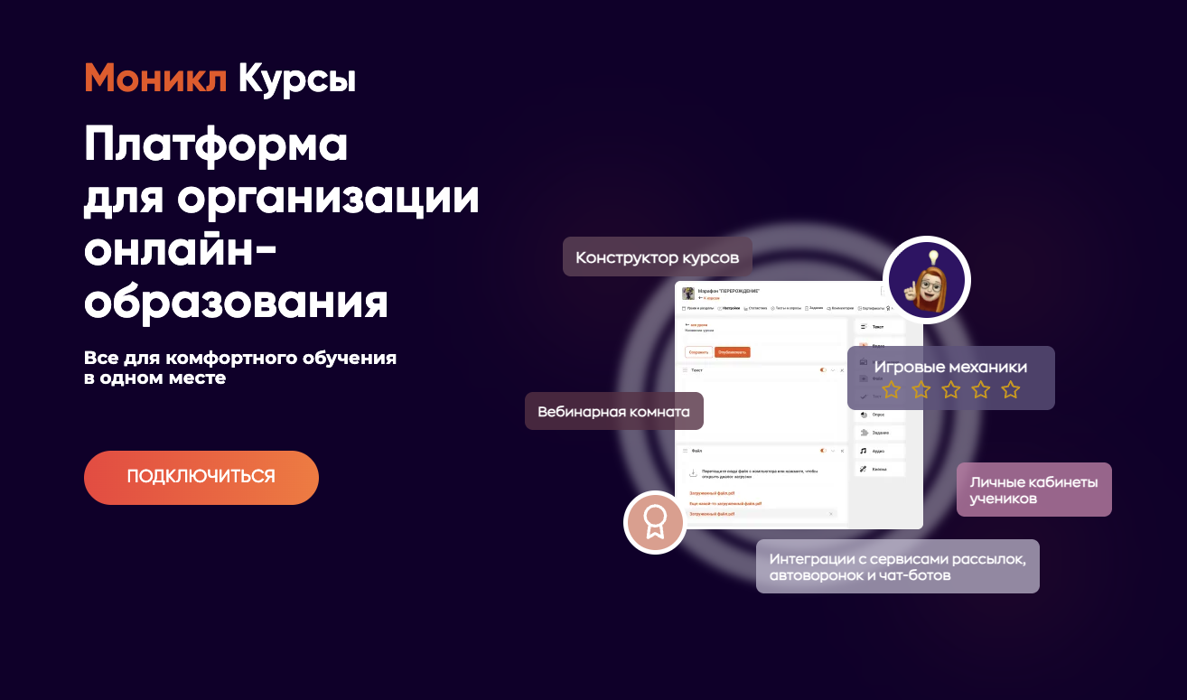 монекле платформа монекле платформа