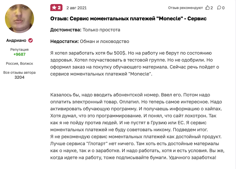 монекле платформа тренингов отзывы монекле платформа тренингов отзывы