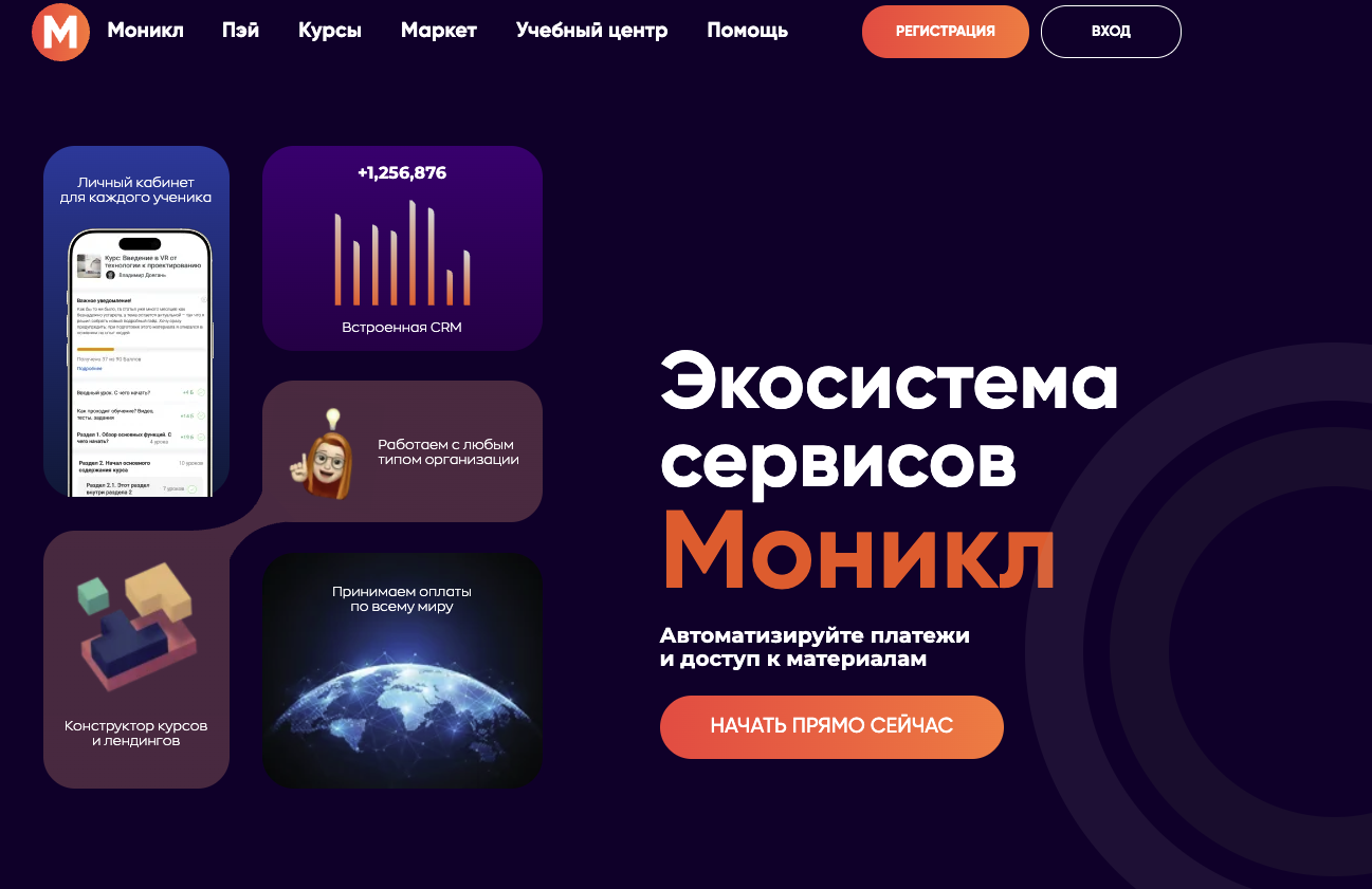 моникл отзывы моникл отзывы