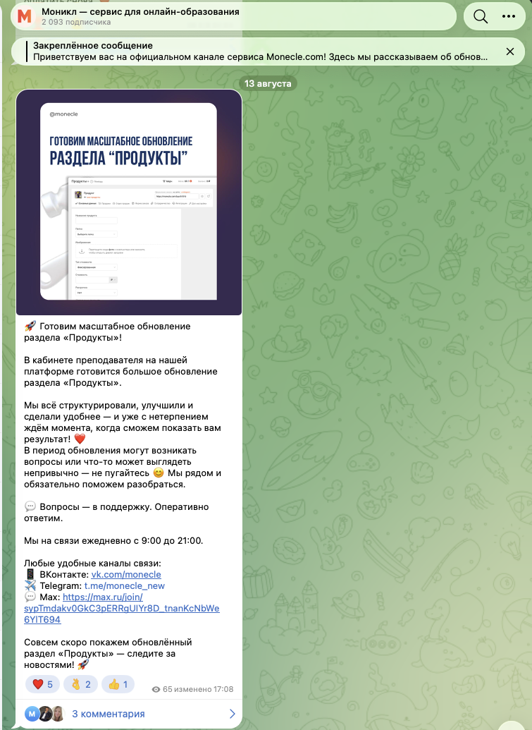 моникл платформа моникл платформа
