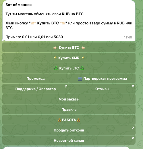 монополия 24/7 обменник монополия 24/7 обменник