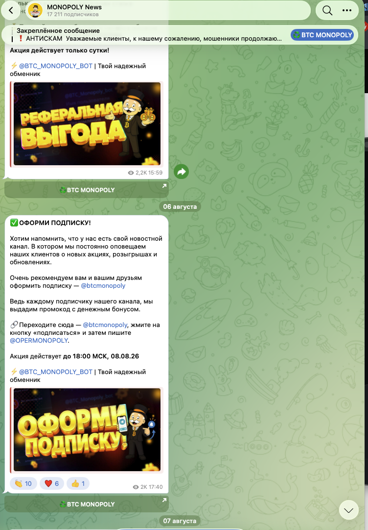 monopolya robot фейк monopolya robot фейк