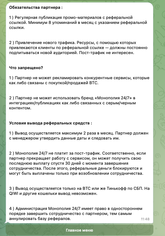monopolya robot отзывы monopolya robot отзывы