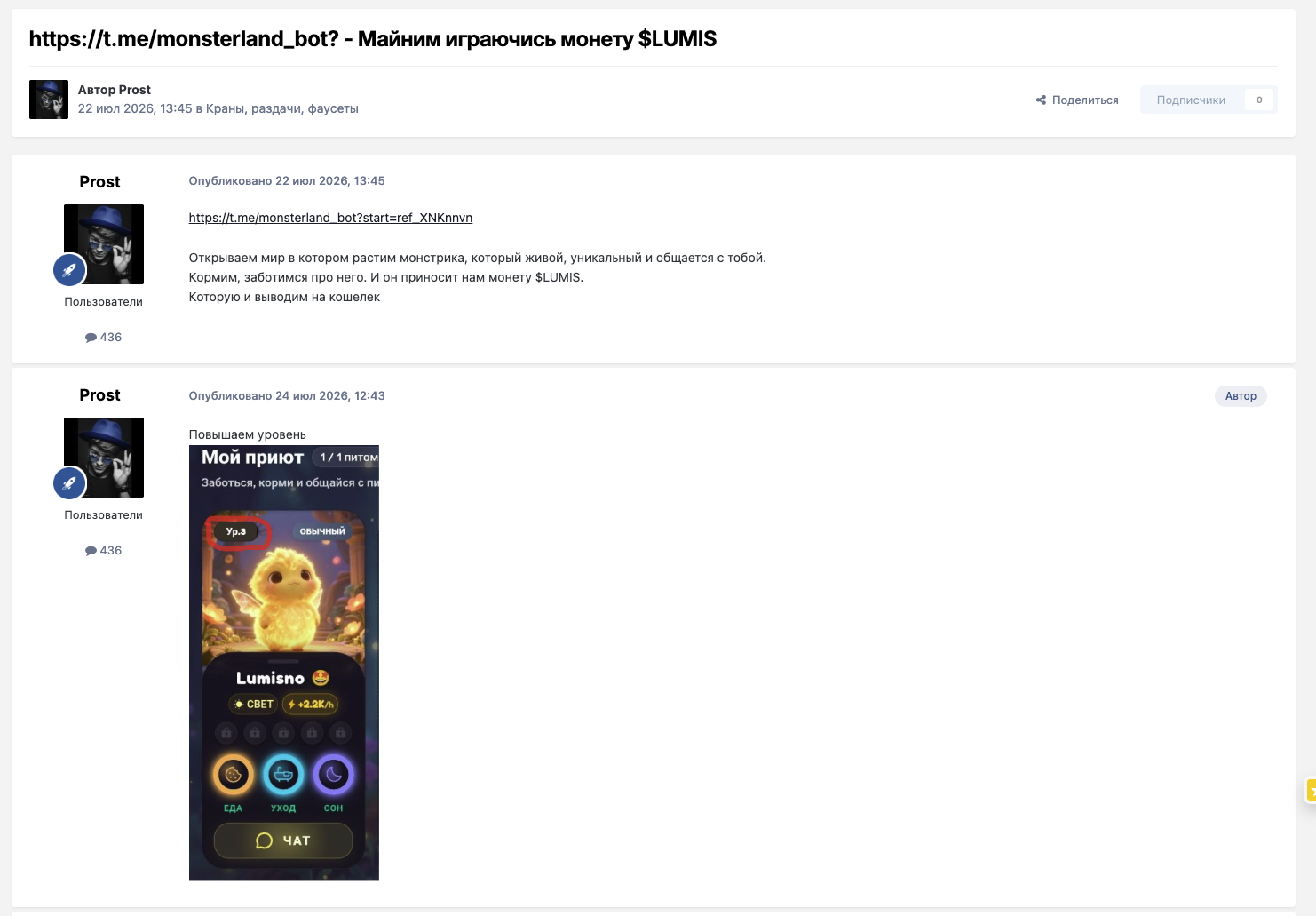 monsterland телеграм monsterland телеграм