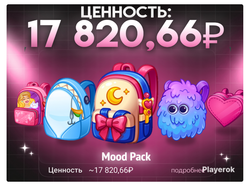 mood pack тг mood pack тг