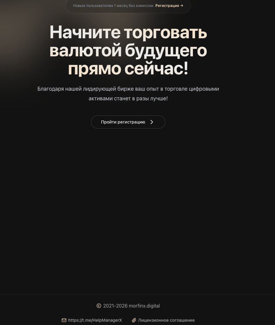 morfinx digital биржа отзывы morfinx digital биржа отзывы