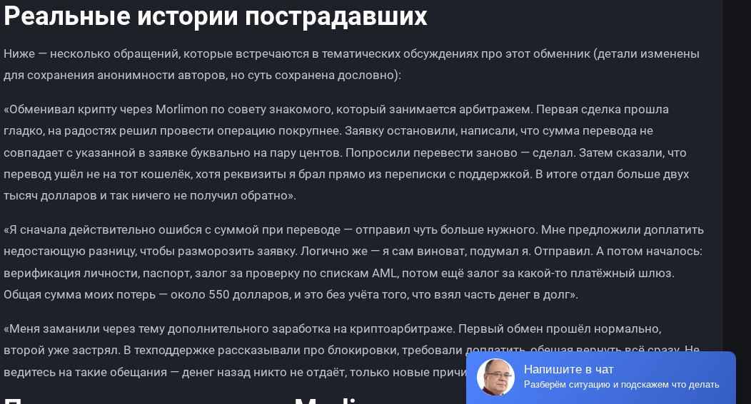 morlimon биржа morlimon биржа