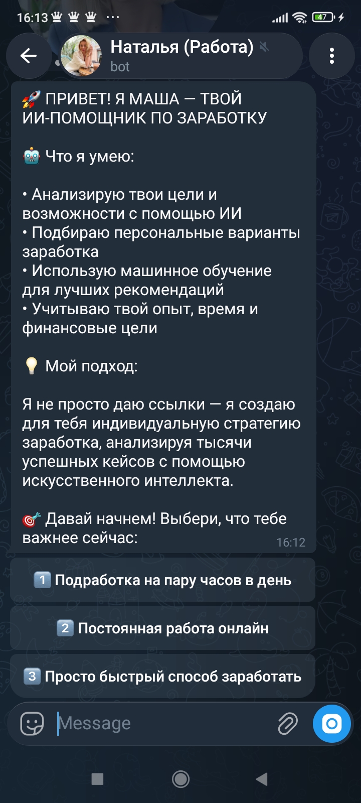 мошенническая компания или нет profiradbot bot мошенническая компания или нет profiradbot bot