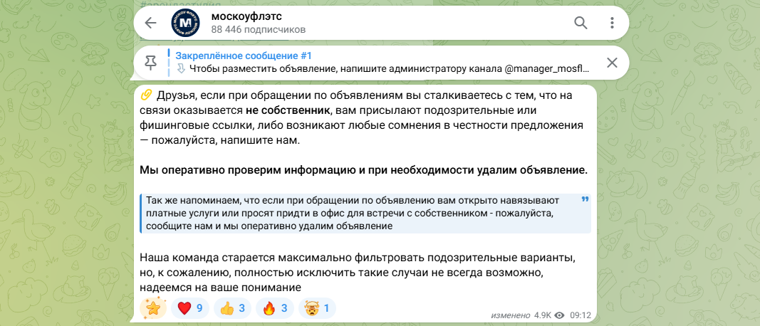 москоуфлэтс тг москоуфлэтс тг