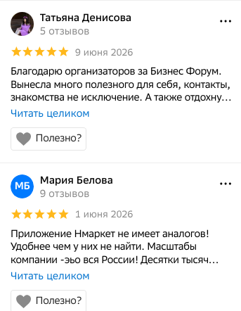 н маркет платформа отзывы н маркет платформа отзывы