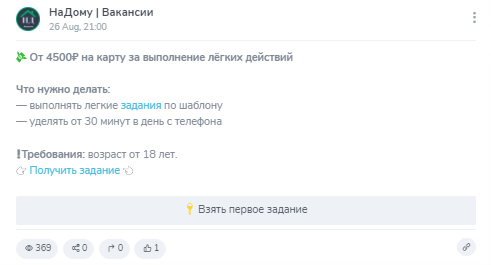 на дому вакансии телеграм канал на дому вакансии телеграм канал