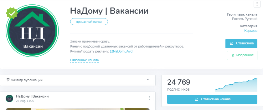 на дому вакансии телеграм канал на дому вакансии телеграм канал