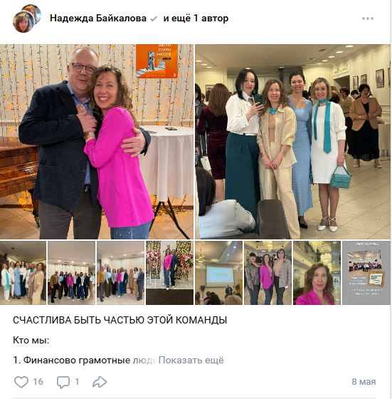 надежда байкалова финансовый консультант надежда байкалова финансовый консультант